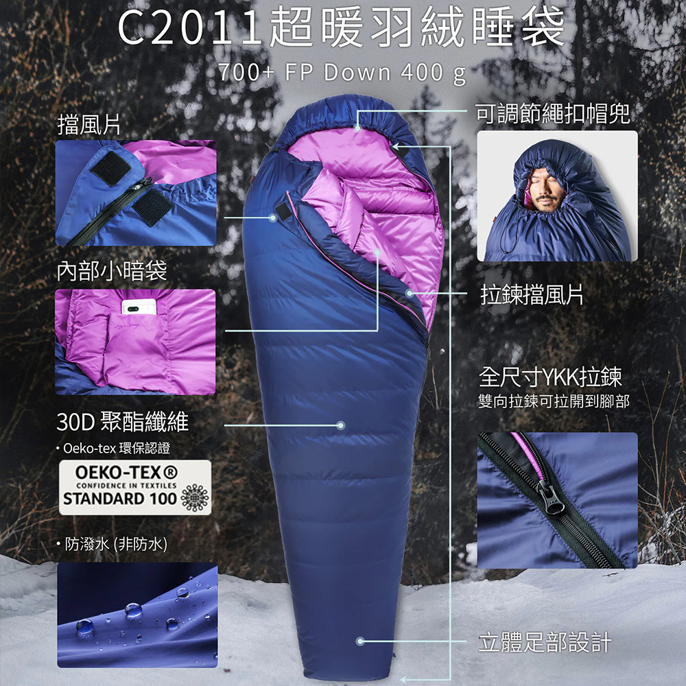 C2011 超暖羽絨睡袋 (400g), , large