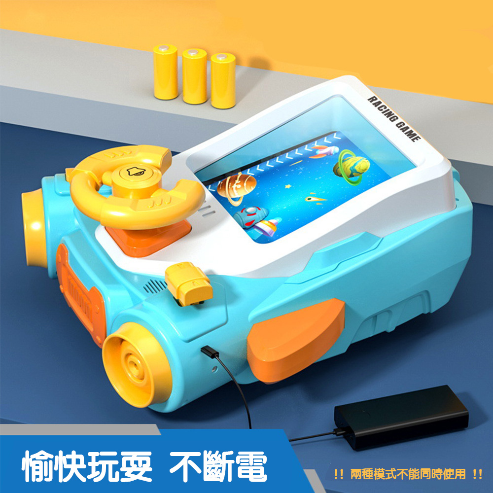 【啾愛你】電動賽車闖關遊戲機-淺藍色(太空), , large