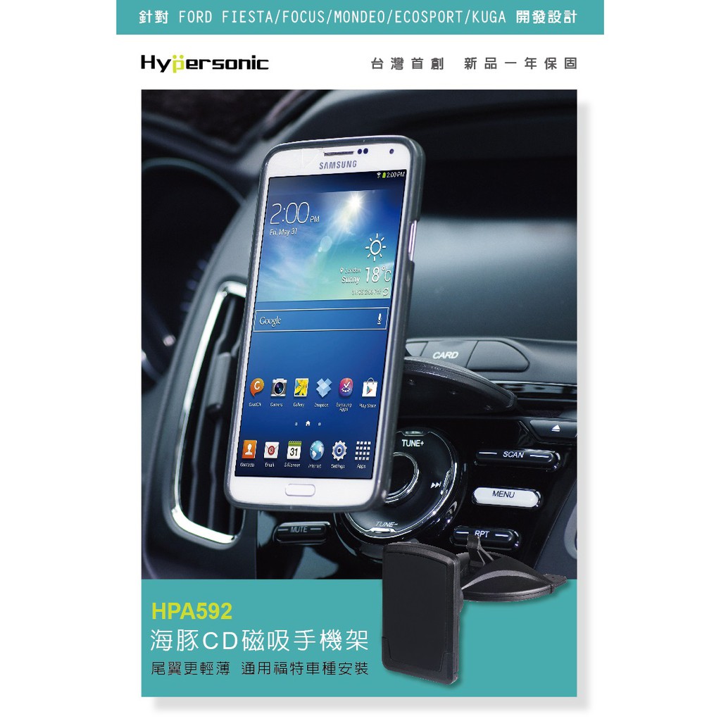 Hypersonic 海豚CD磁吸手機架, , large
