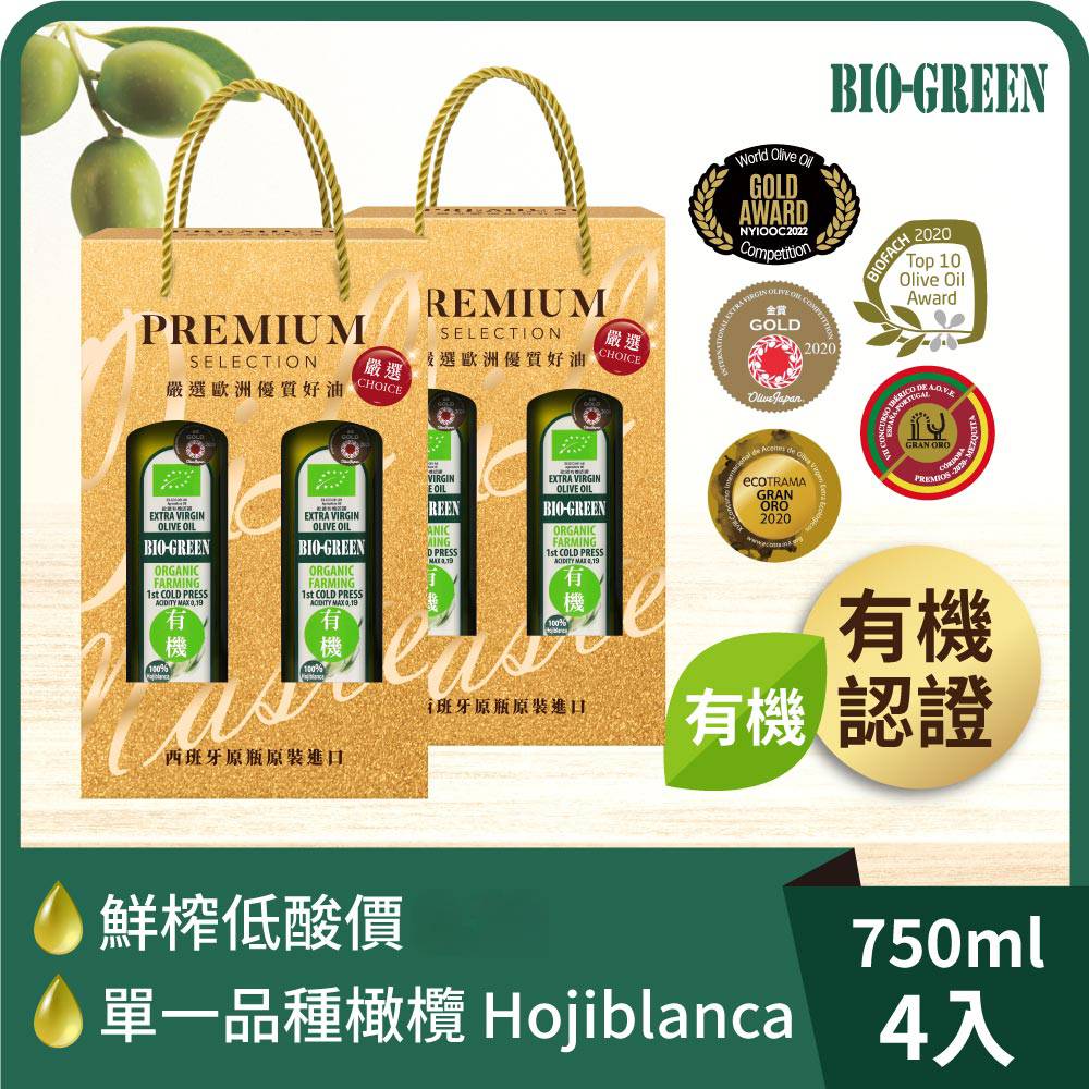 【囍瑞】蘿曼利有機冷壓特級100%橄欖油伴手禮(750ml - 2入禮盒裝)*2組