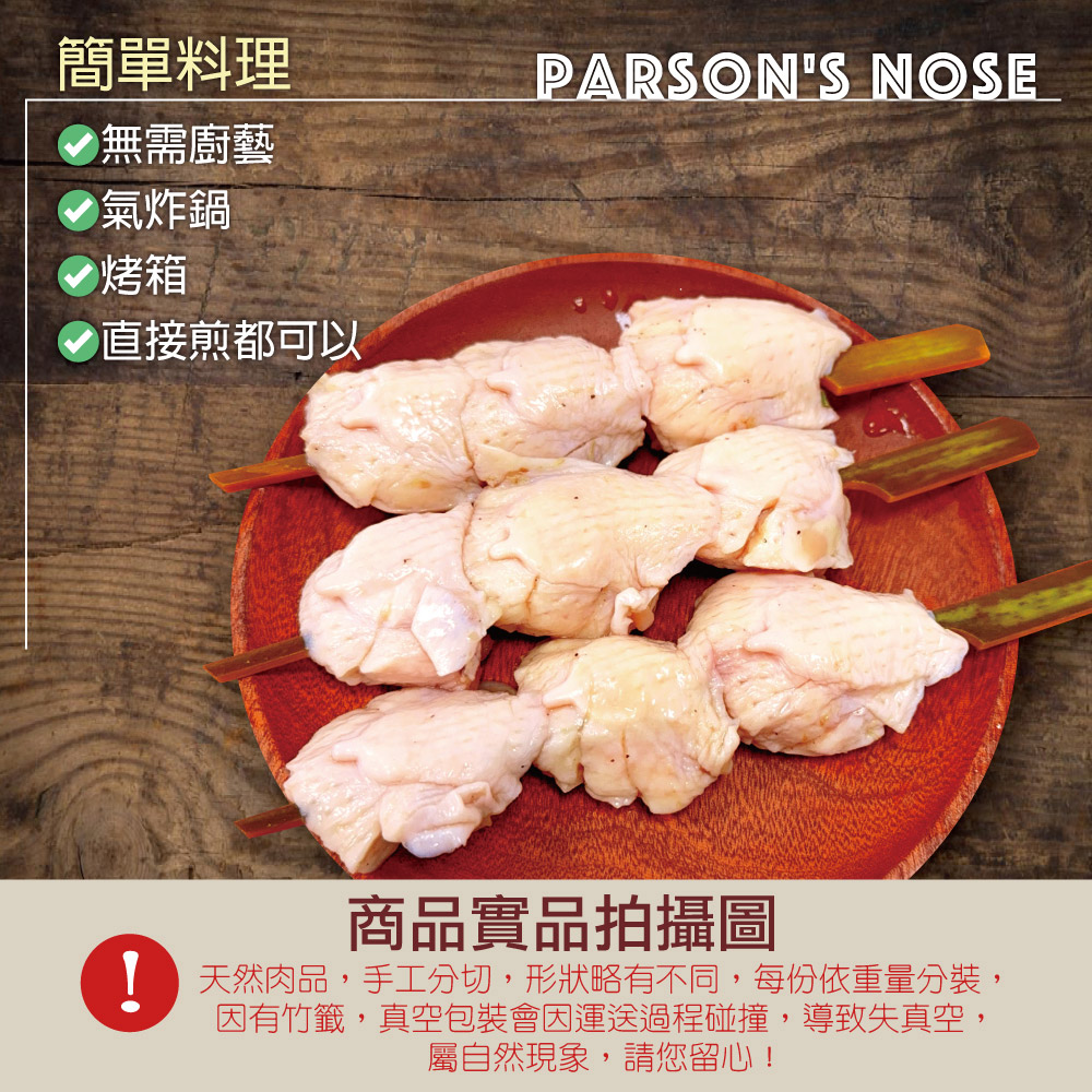 約克街肉舖 七里香燒烤串3串(45g+-10%/串/3串1包)_任選, , large