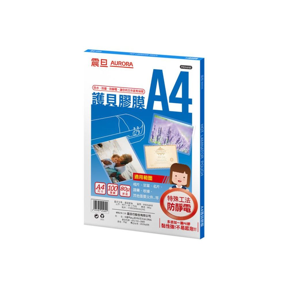 AURORA A4 hot laminator pouch, , large