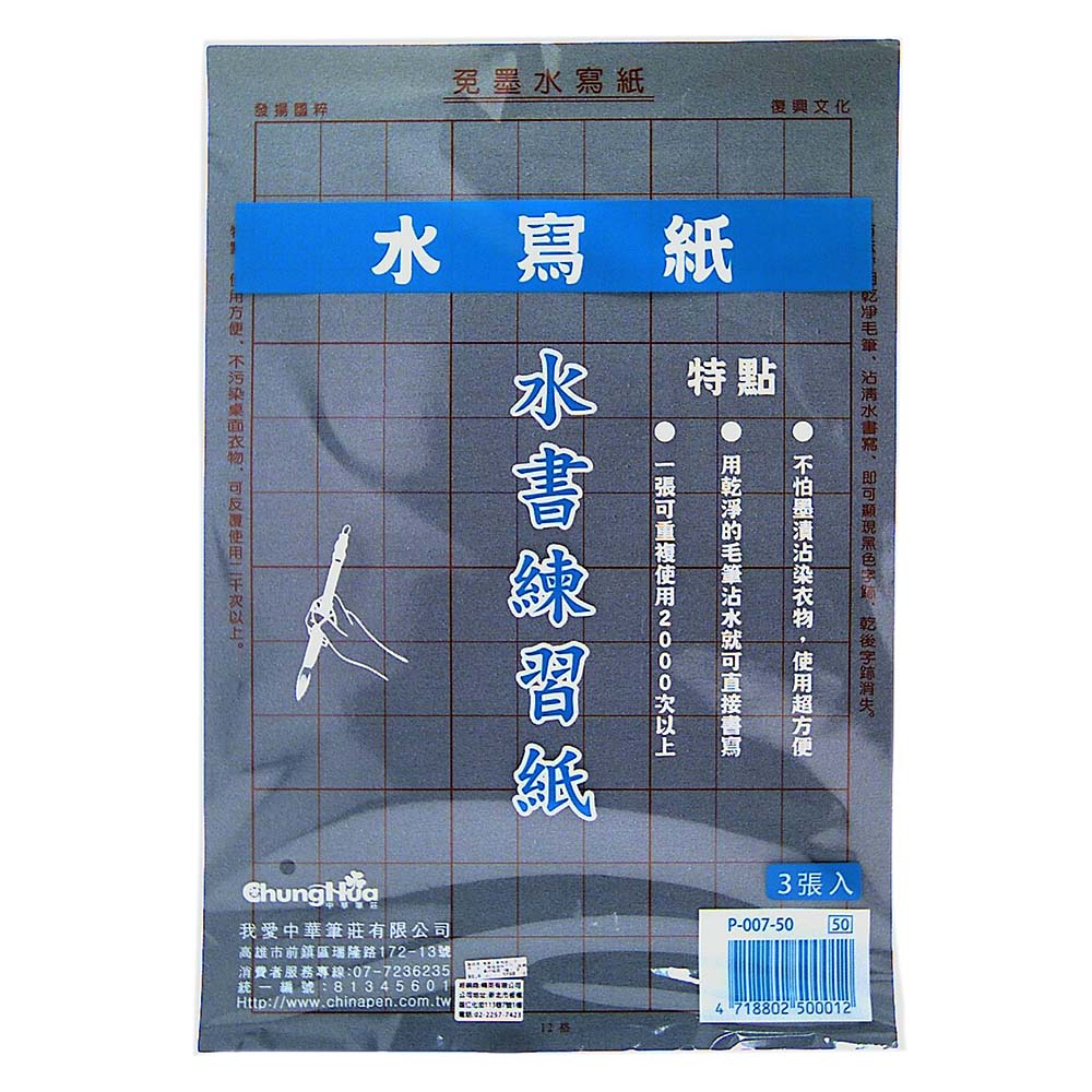 Calligraphy Exercise  Paper, , large