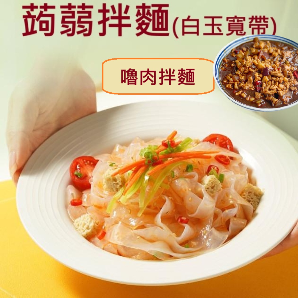 mixed noodles, , large