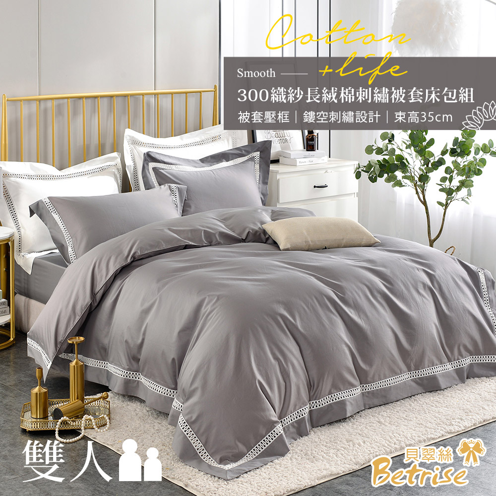 【Betrise】 Hanyu White | Hollow Elegant Series 300-Thread Thread Long-Stack Cotton Solid Hollow Four-Piece Quilt Cover Set – Double, , large
