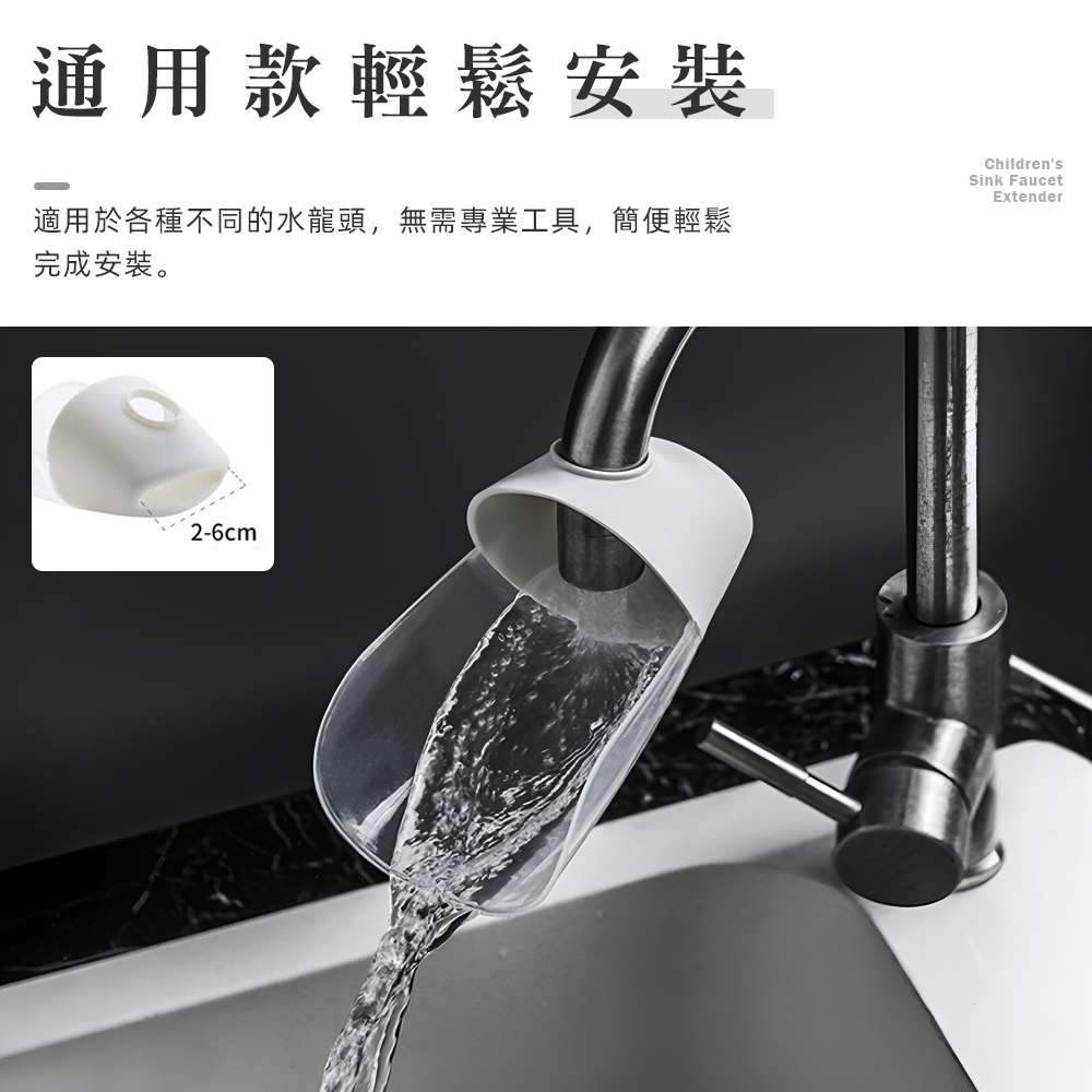 kids-faucet-extender-white, , large