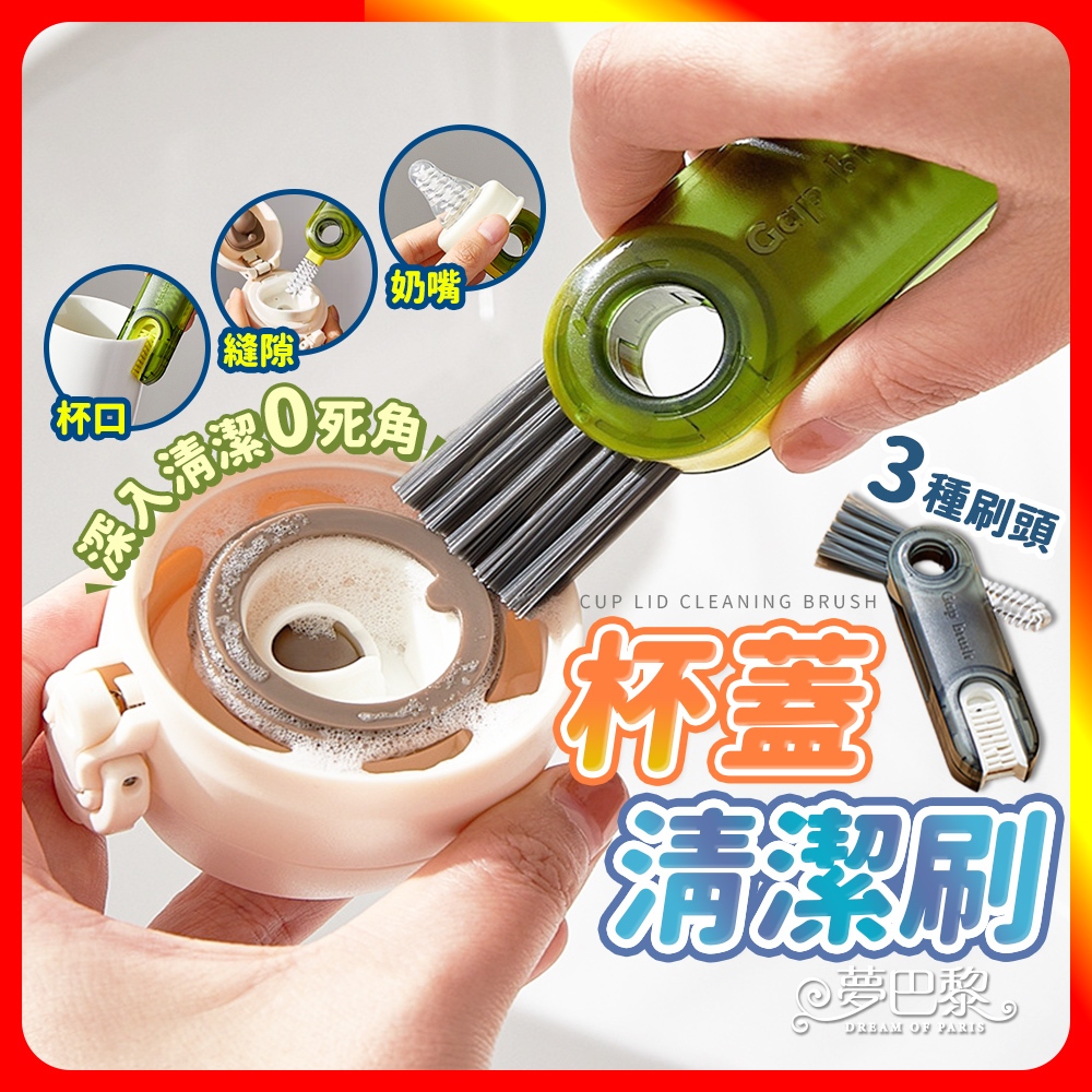 [夢巴黎]  杯蓋清潔刷 杯刷 清潔刷 細節刷 縫隙刷 奶嘴刷 杯蓋刷 保溫瓶刷 瓶刷 瓶口刷 刷具 刷子, 藍色, large