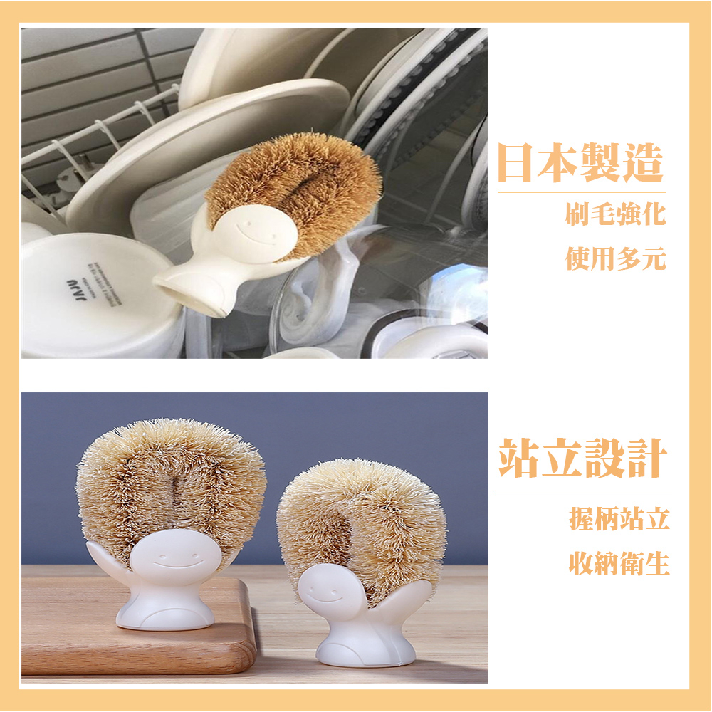 【生活好室】日本設計 可站立椰棕刷 直立式棕刷 鍋刷 鬃刷 棕刷日本 椰刷 廚房棕刷 椰 鍋刷不沾鍋 5X10CM 刷子, , large