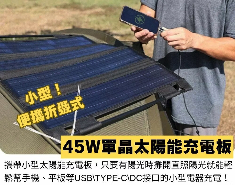 [emirai] 45W Solar-Powered Tactical Table, 2nd Generation EMRS45T!! An outdoor tactical table that can be charged! Dual-use design., , large
