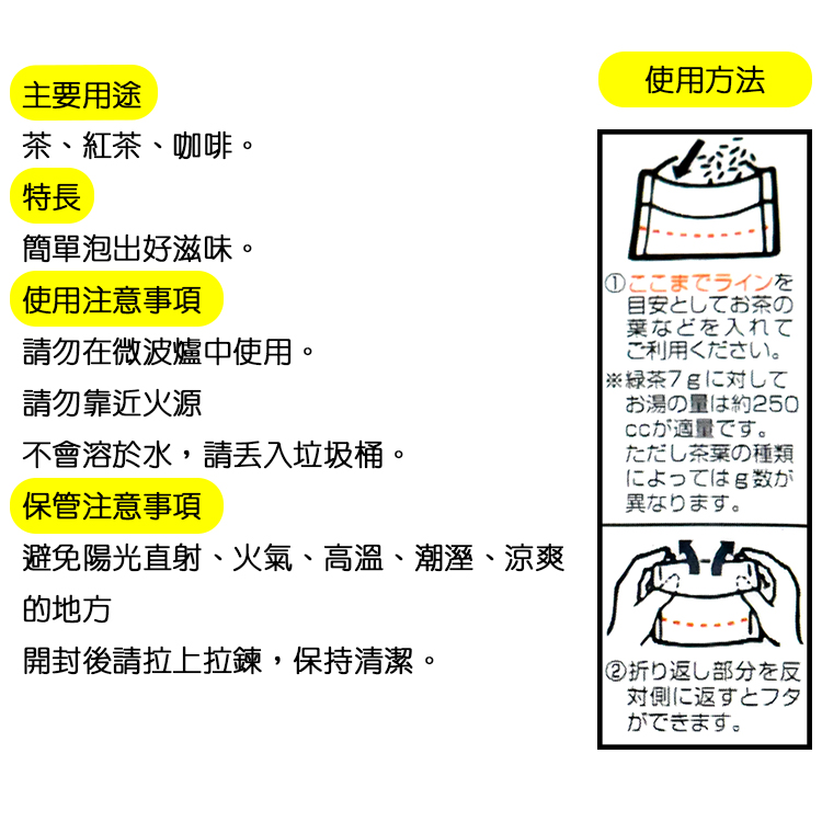 日本製Kyowa茶包袋66枚入x12包, , large