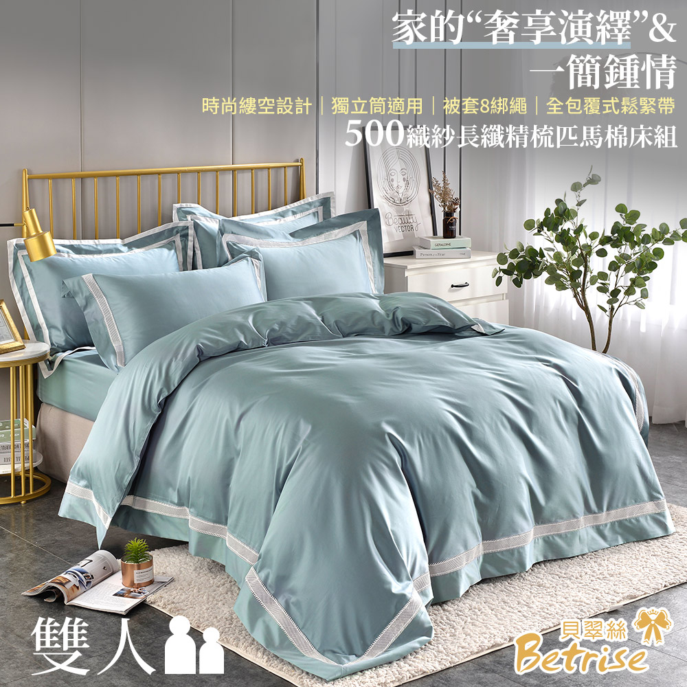 【Betrise】Simple Style-Qingdao-Blue | Premium 500-thread count long-fiber combed Pima cotton four-piece thin duvet cover set – Double, , large