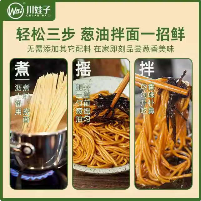 川娃子蔥油醬玻璃瓶裝230g, , large