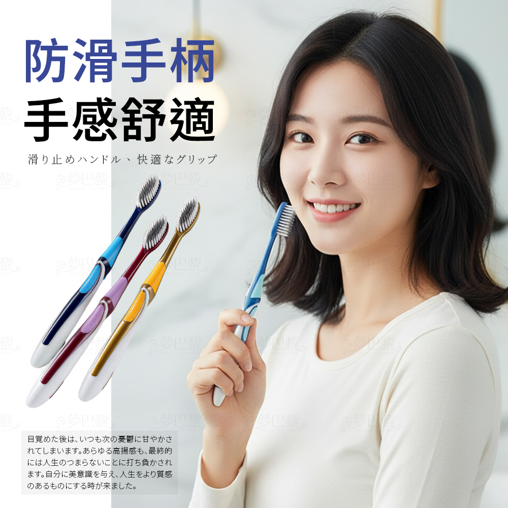 [夢巴黎] 軟毛牙刷 (5入組) 牙刷 萬毛牙刷 舌苔刷 兒童牙刷 成人牙刷 刷 旅行牙刷 奈米牙刷 護齦牙刷 細毛牙刷 超細刷毛, , large