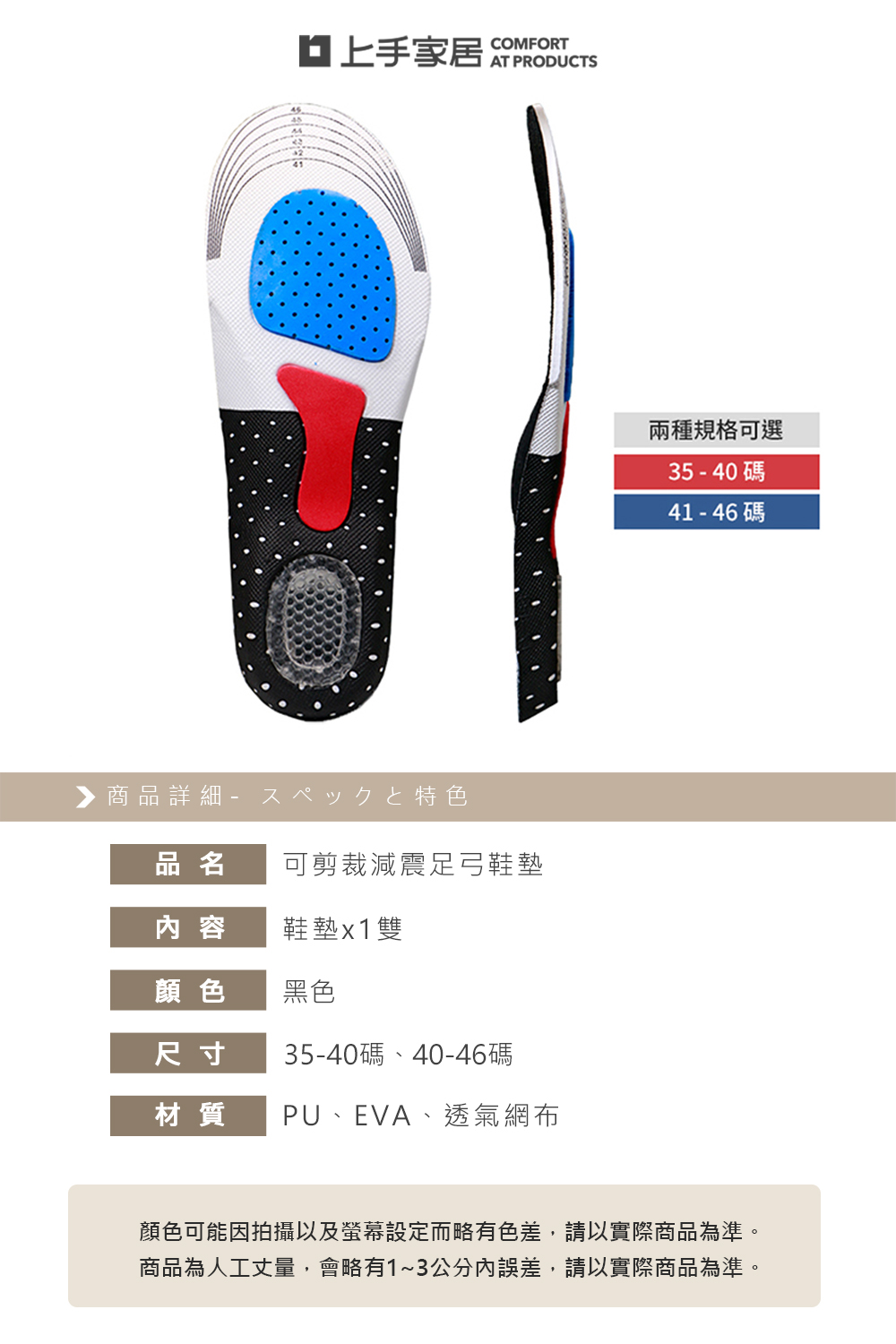 【上手家居】可剪裁氣墊鞋墊-40-46碼(運動鞋墊/久站鞋墊/籃球鞋墊/減壓鞋墊/防臭鞋墊/透氣鞋墊/減震鞋墊), , large