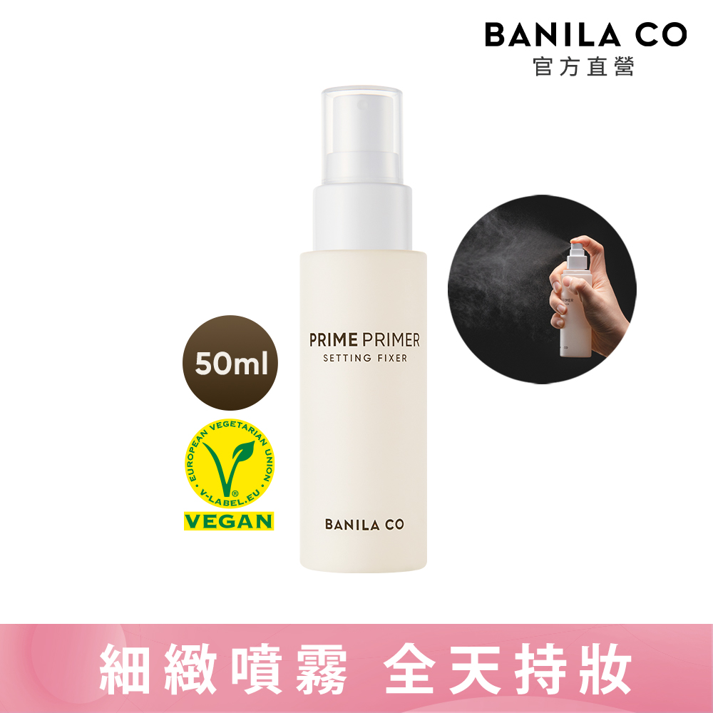 BANILA CO 官方直營  Prime定妝噴霧 50mL | 購綺麗, , large
