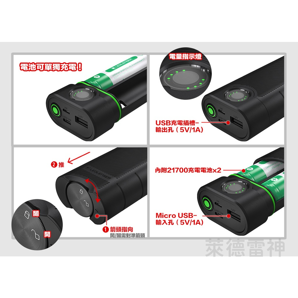 【德國Ledlenser】Flex10行動電源 可替換電池 IP65防水防塵, , large
