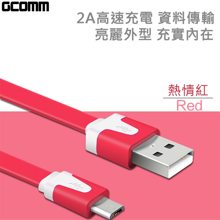 GCOMM micro-USB 彩色繽紛 高速充電傳輸雙色窄扁線 (1米) 天空藍, , large