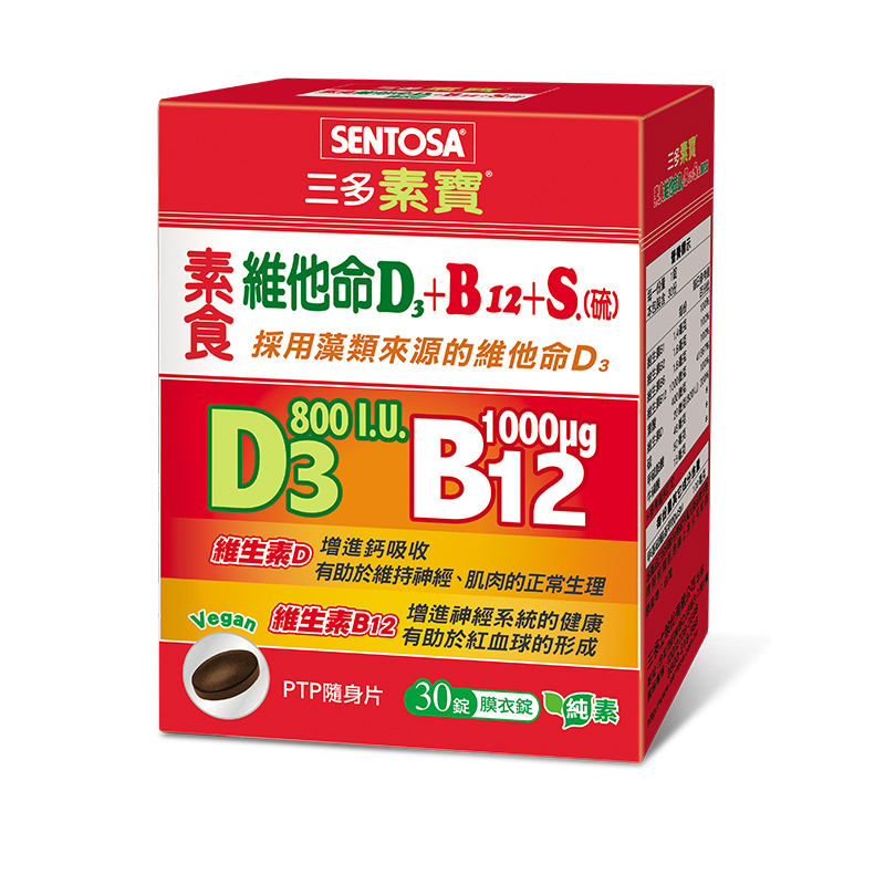 三多素食維他命D3+B12+S硫 膜衣錠, , large