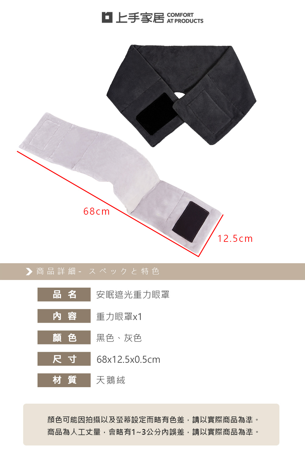 【上手家居】安眠遮光重力眼罩-黑色(遮光眼罩/睡眠眼罩/舒眠眼罩), , large