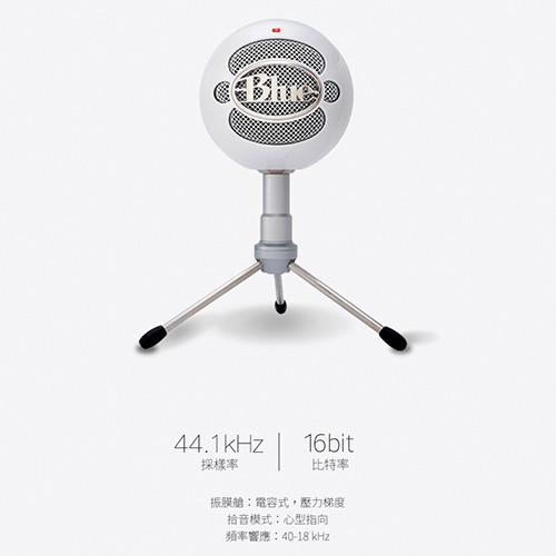 Blue Snowball iCE 小雪球 USB  直播 麥克風 亮黑/亮白【台灣公司貨 2年保固】【敦煌樂器】, , large