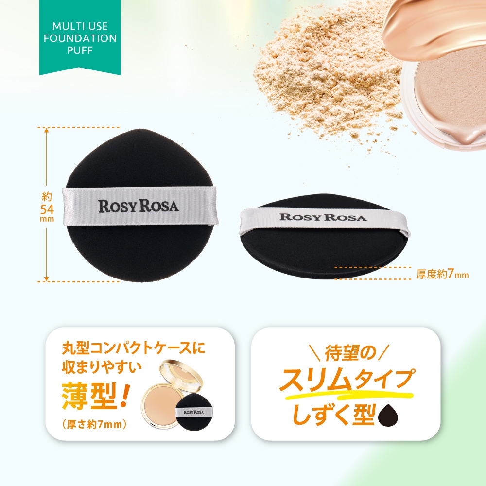 【千康購物網】ROSY ROSA 全效底妝黑粉撲2入-水滴薄款, , large
