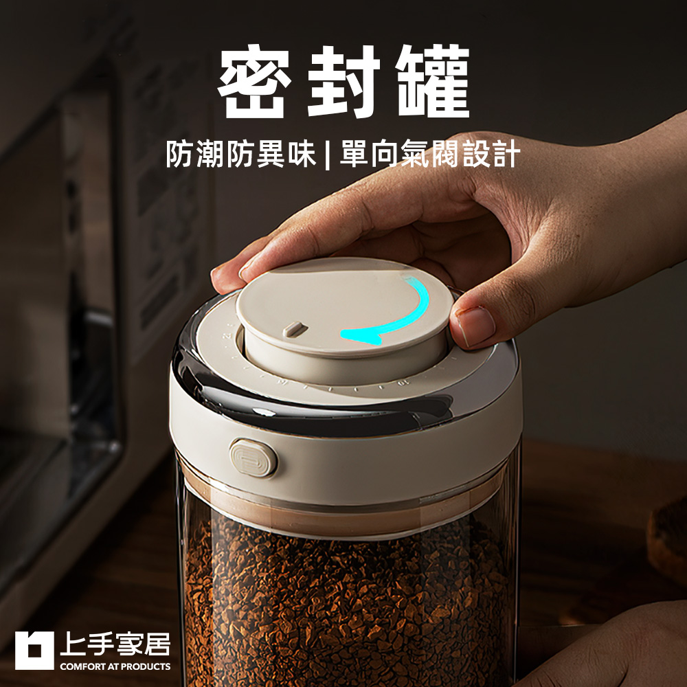 vacuum-sealed-container