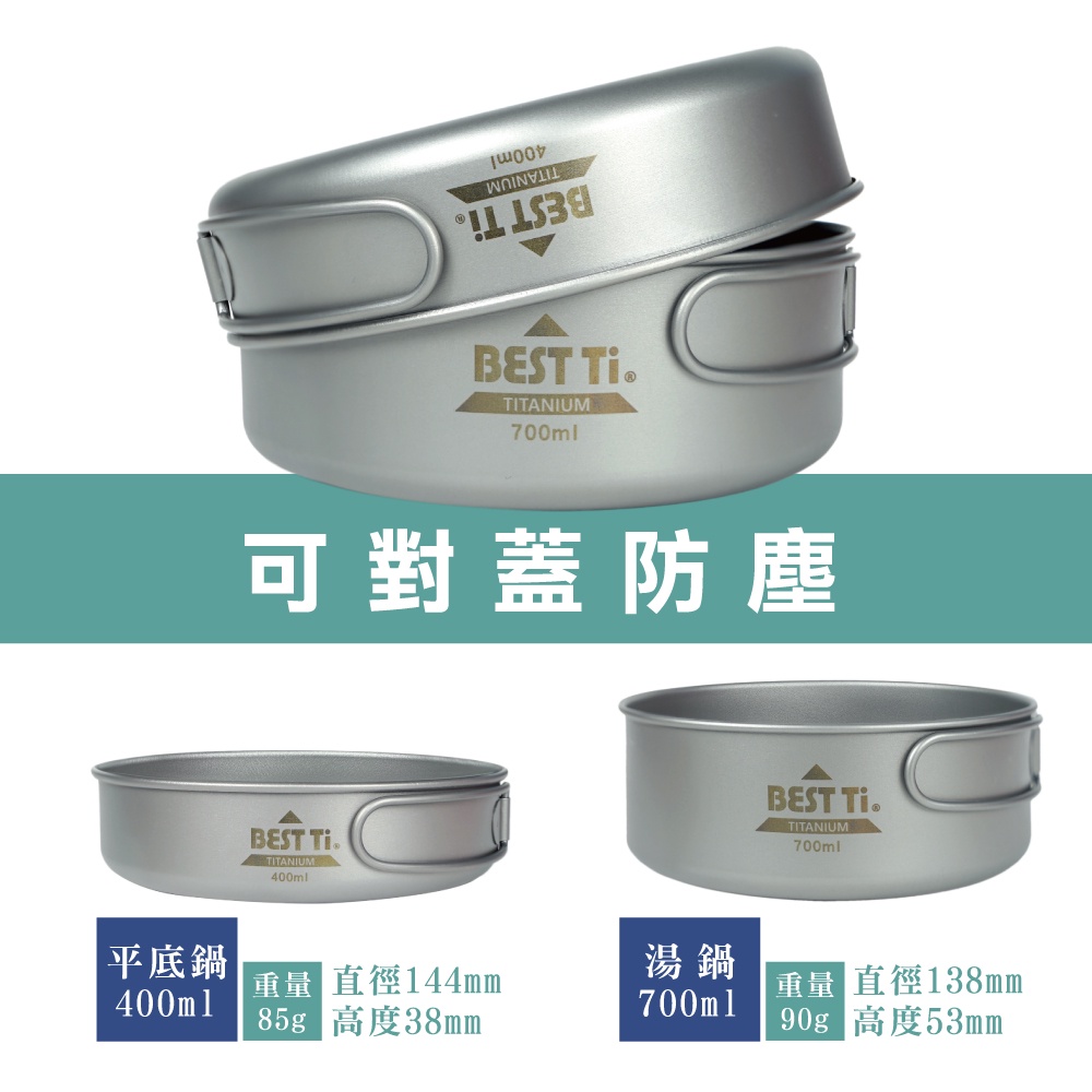 【純鈦雙鍋組】個人鍋 平底鍋 可堆疊鍋收納 鈦鍋 露營 環保餐具, , large