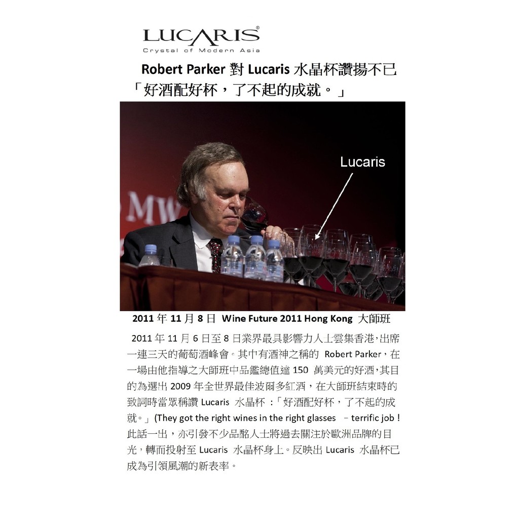 LUCARIS 無鉛水晶紅酒杯 白酒杯 香檳杯 香港系列 五款 Drink eat金益合, , large