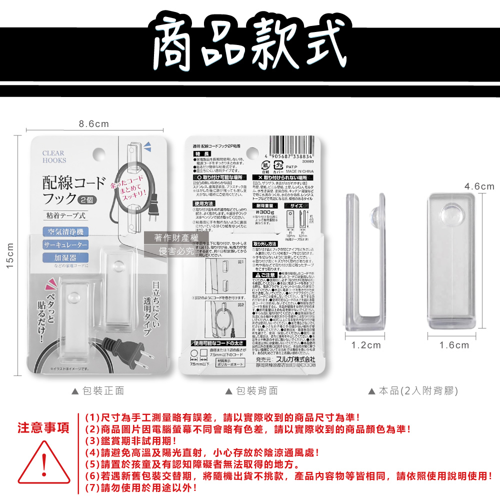SURUGA Clear Hooks 2pcs, , large