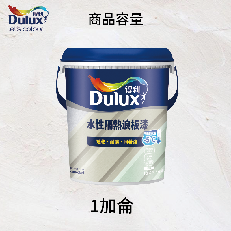 〔得利〕得利975水性隔熱浪板漆50467極光銀, , large