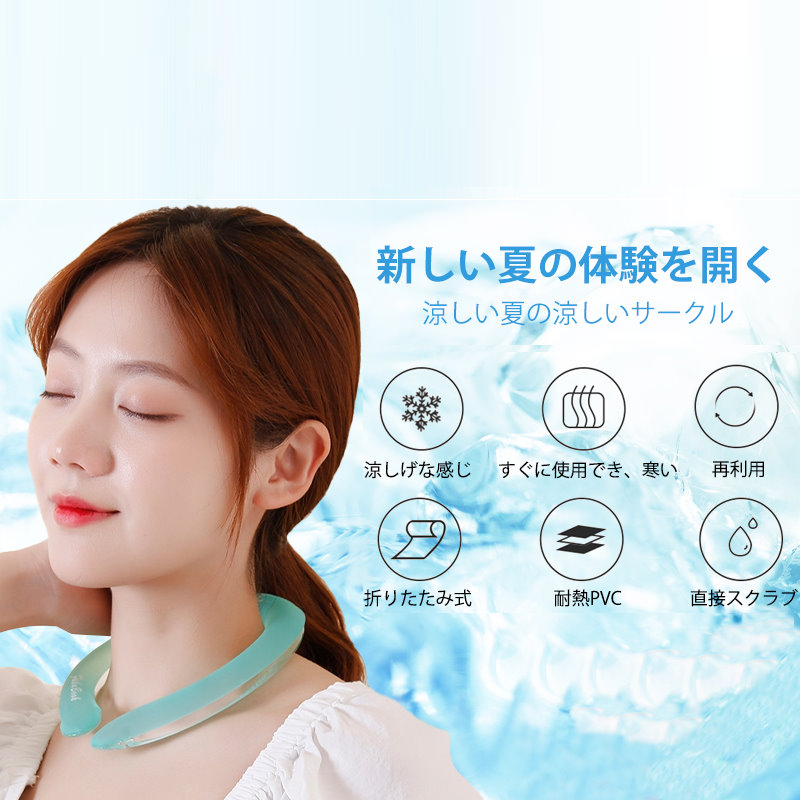 Japan Direct Import Cooling Neck Ring Ice Cooling Neck Wrap Summer Heat Relief Cooling Device Outdoor Sports Ice Neck Ring for Kids & Adults Reusable, , large