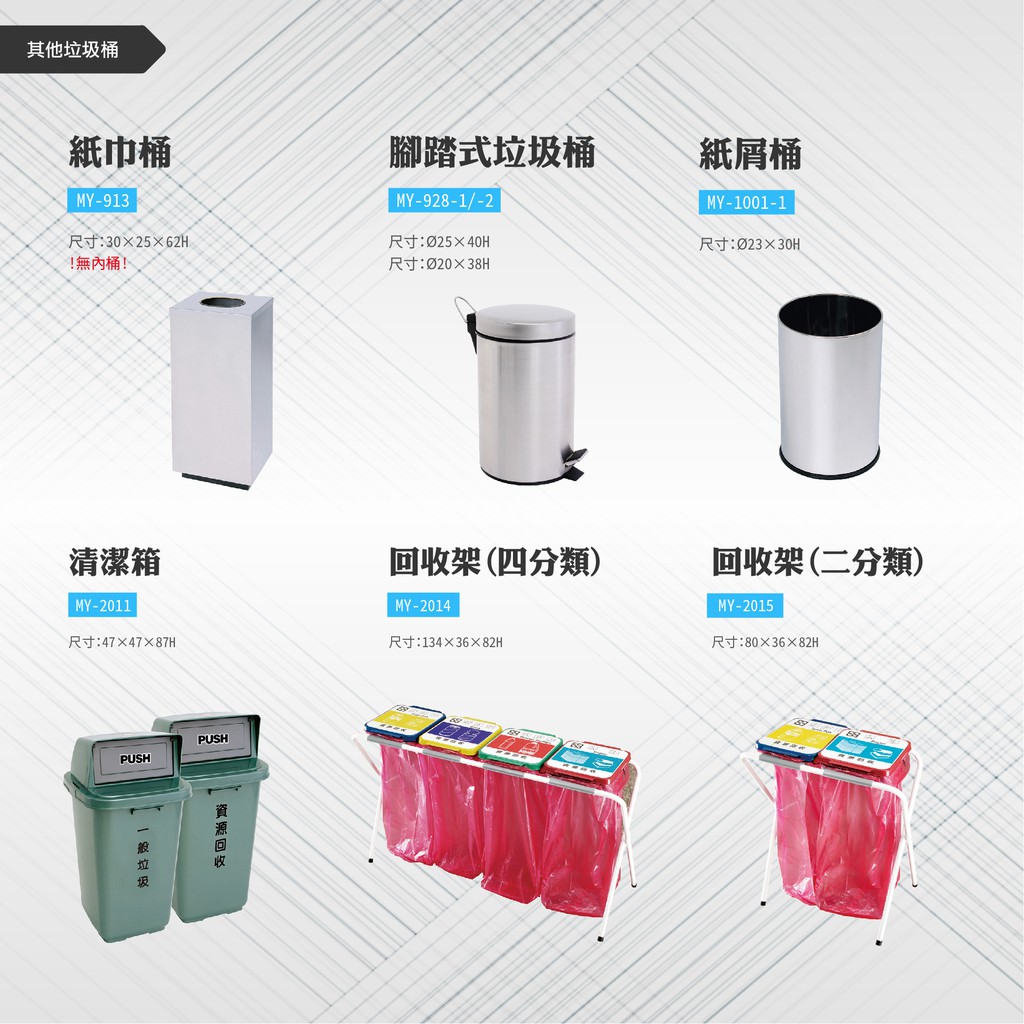 台灣製 環保箱MY-908B-2 不鏽鋼 清潔箱 垃圾桶 回收桶 分類桶 清潔 公園 街道 捷運 車站 公共空間, , large