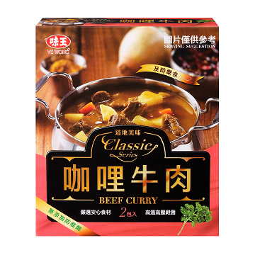 V.W. Curry Beef, , large