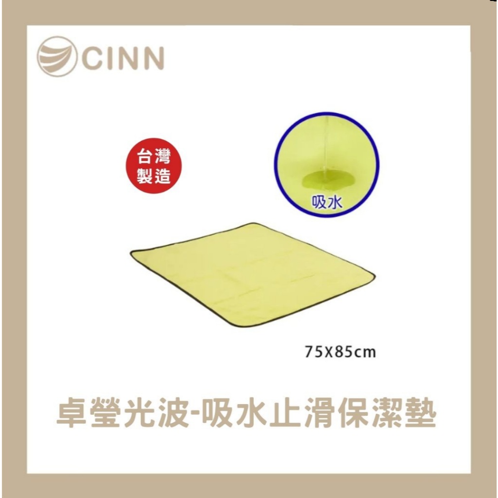 [CINN Far-Infrared] Absorbent & Non-Slip Washable Protector Pads – 2-Pack｜For Pets, Babies & Seniors｜Breathable & Dry, , large