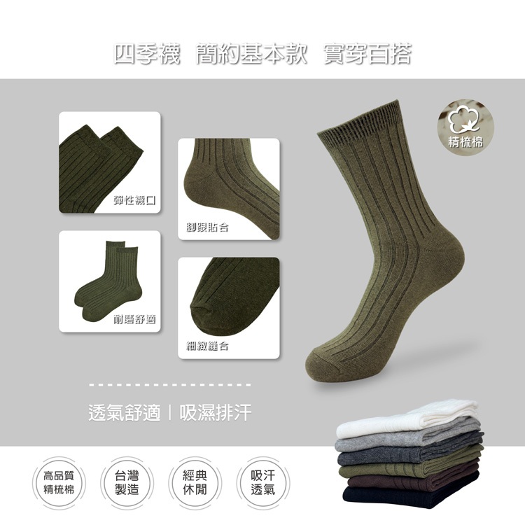 【BVD】素面男長襪<深麻灰>B658 休閒襪 男襪 襪子, , large