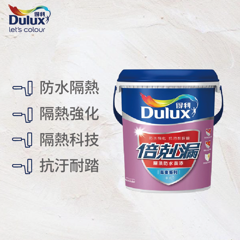 〔得利〕得利791倍剋漏屋頂防水隔熱漆58146透明, , large