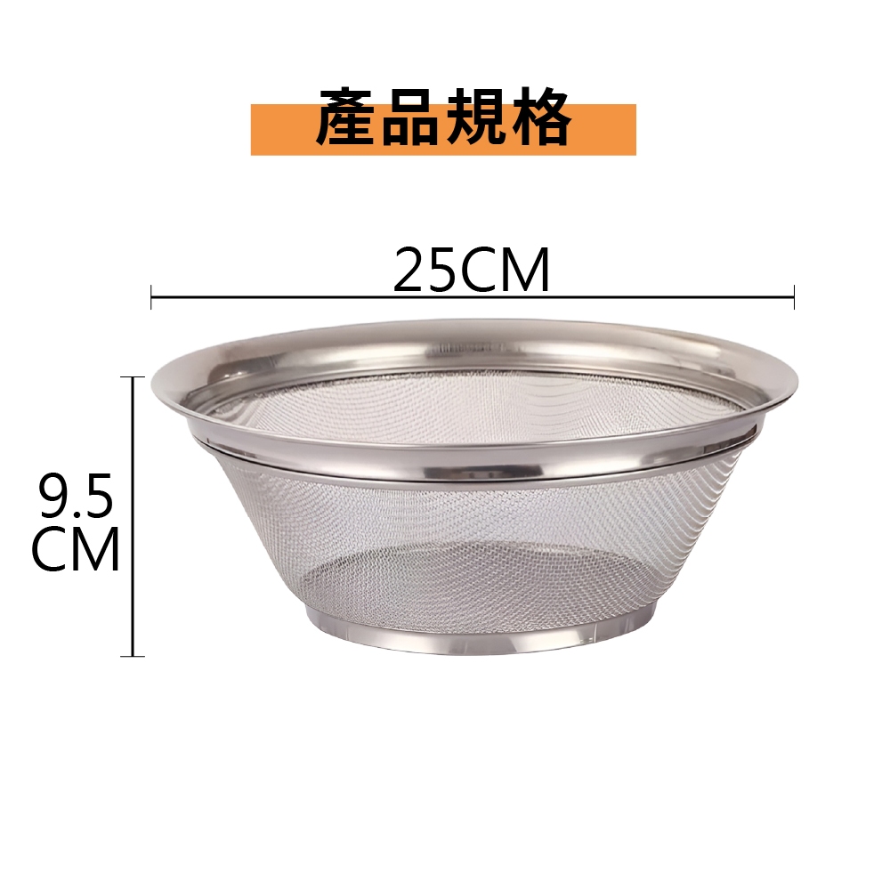 不鏽鋼瀝水網 蔬果籃 瀝水籃 網 不鏽鋼蔬果籃 過濾網 不銹鋼蔬果籃 水果籃【Ho覓好物】不銹鋼網籃 HM186, , large