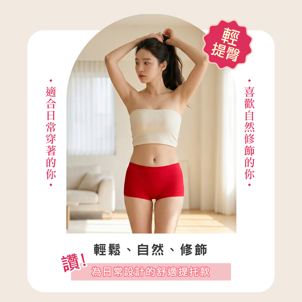 【伊柔 EVEROY】3D立體提托無痕平口褲｜隱形提臀 x 不勒腿不捲邊 M-XL適穿 W067, , large