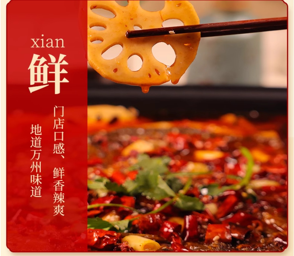 Qiaotou Wanzhou Grilled Fish Seasoning, , large