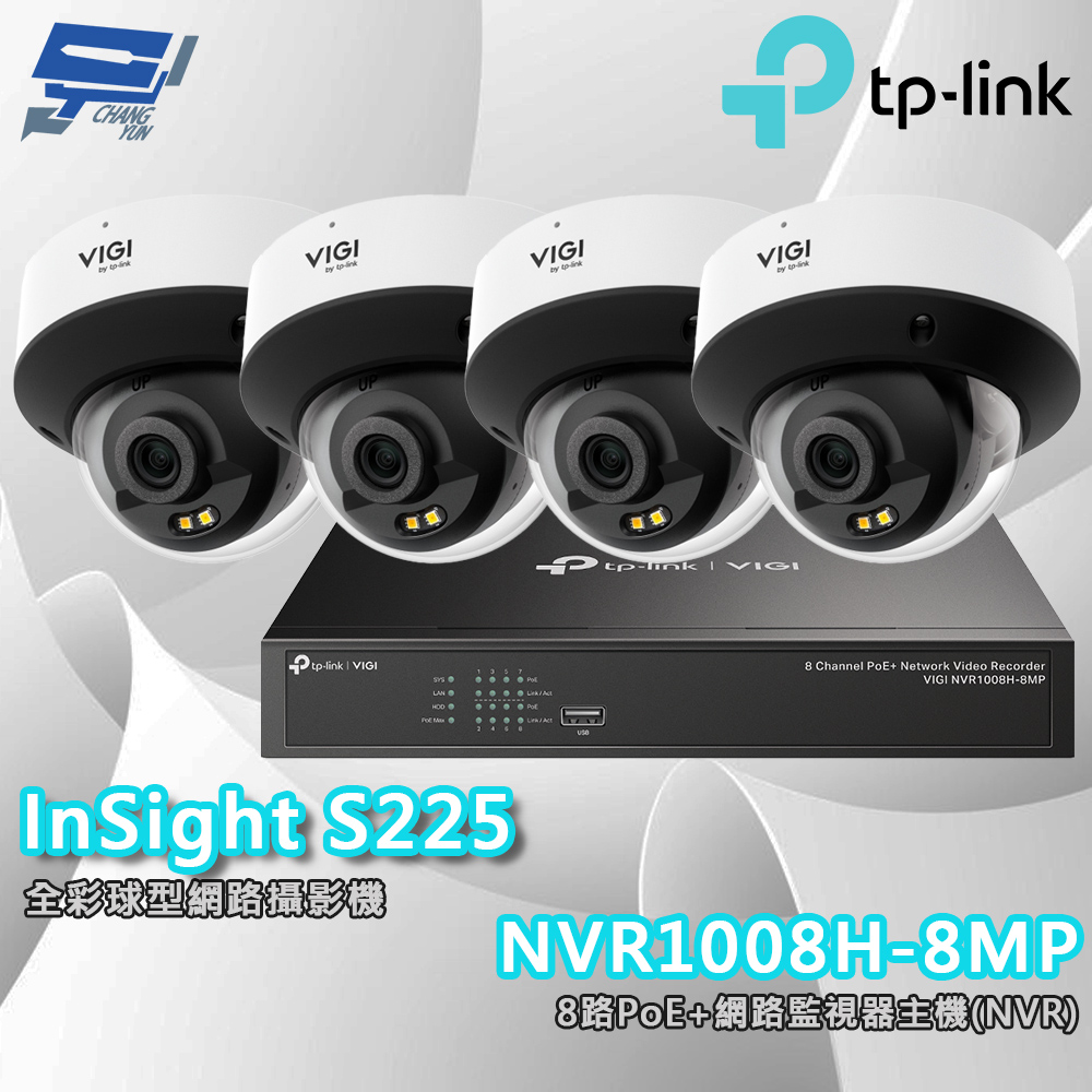TP-LINK 昌運監視器組合 VIGI NVR1008H-8MP 8路主機+InSight S225 VIGI 2MP 全彩球型網路攝影機*4, , large