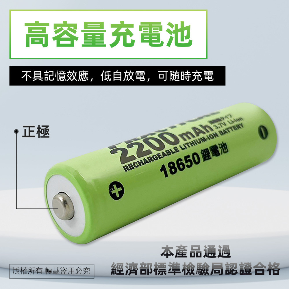 Utility brand 18650/2200mAh lithium rechargeable battery PRA-2200B low self-discharge certified by the Bureau of Standards and Inspection, , large