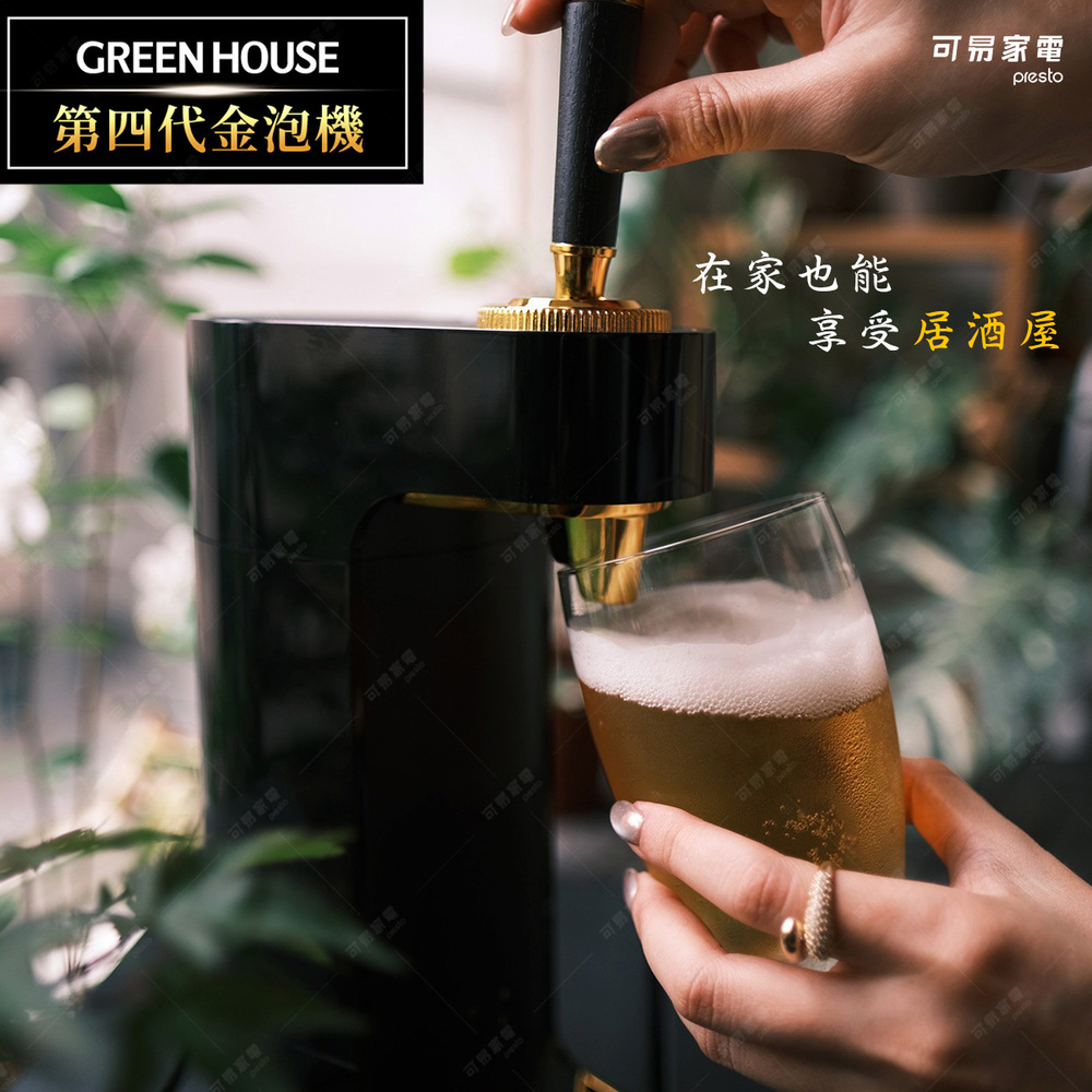 【可易家電】極致音波第四代啤酒金泡機(GH-BEERT-BK), , large