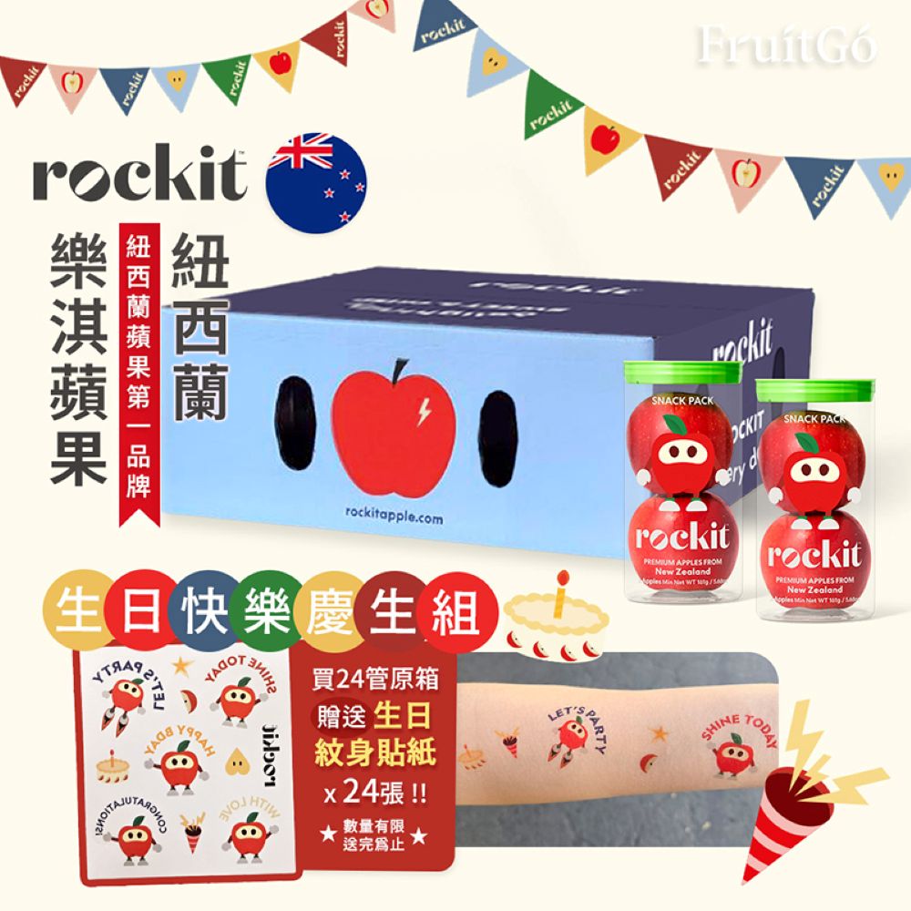 [馥果FruitGo]【慶生規格送紋身貼紙】紐西蘭 樂淇蘋果-2顆裝, , large
