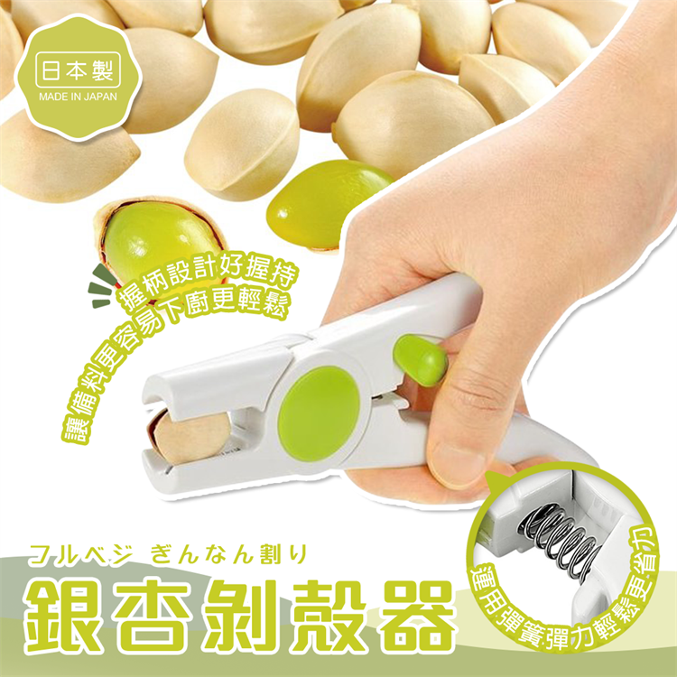 Ginkgo Sheller, , large