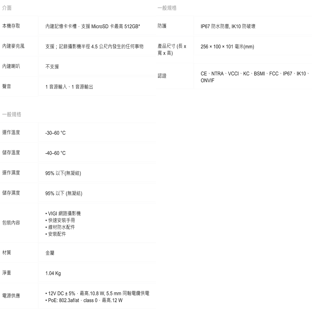 TP-LINK 昌運監視器組合 VIGI NVR1004H-4P 4路主機+ 400萬網路攝影機*4, , large