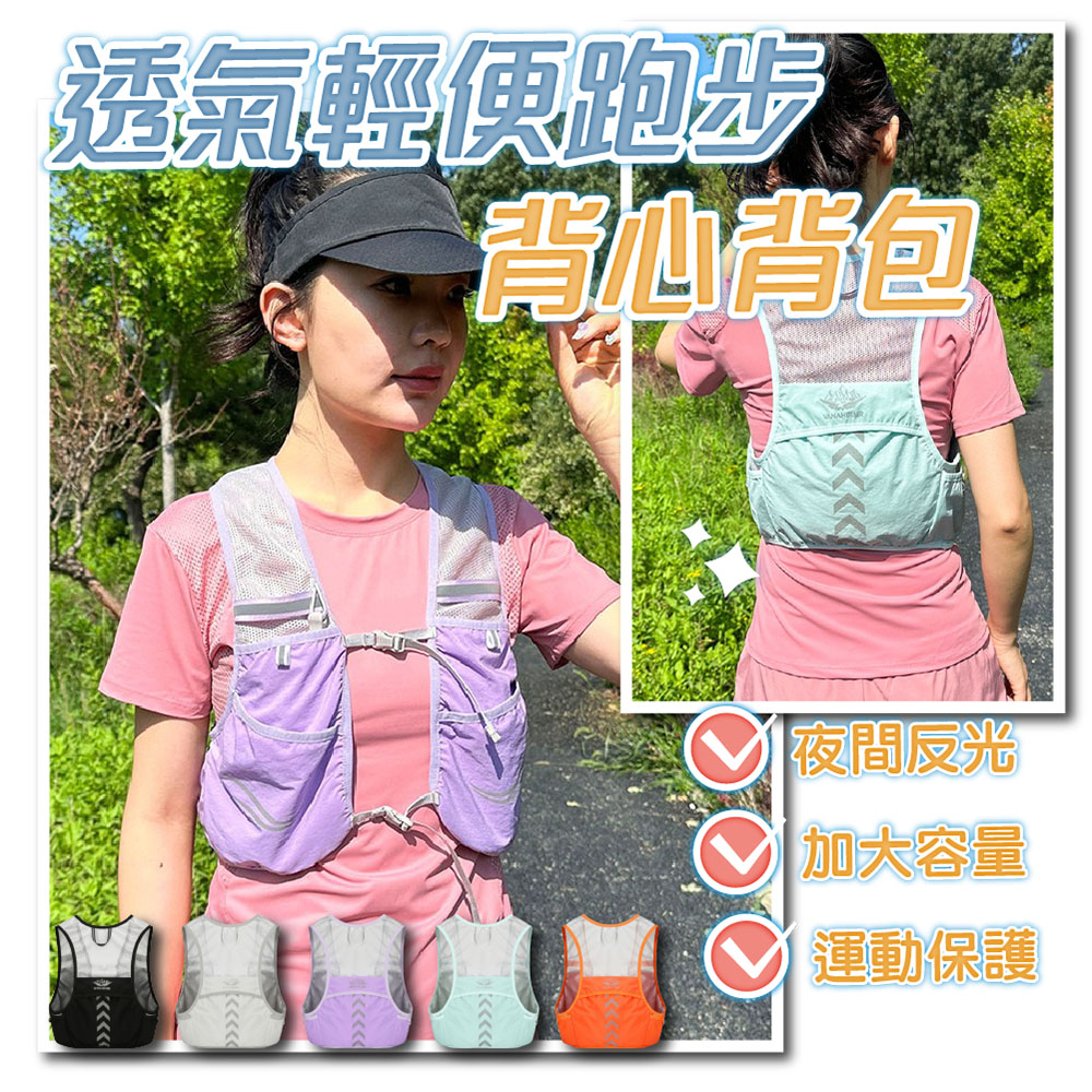 【JAR嚴選】透氣輕便跑步背心背包-碧綠, , large