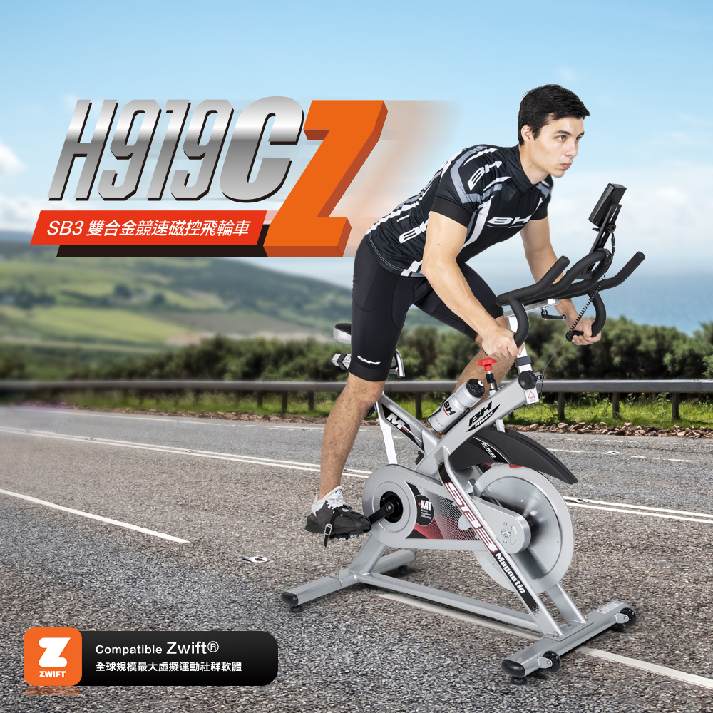 【BH歐洲百年品牌】H919CZ SB3 雙合金競速磁控飛輪車, , large