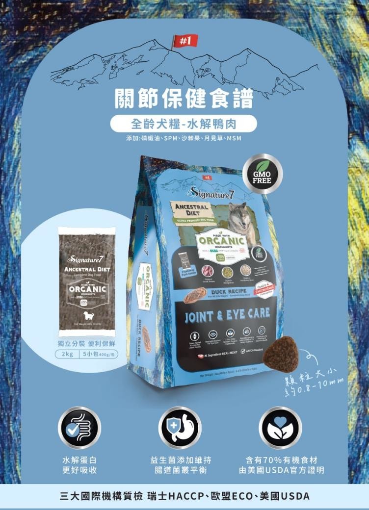 【拉拉寵物小舖】心寵 狗飼料 全齡犬水解鴨肉【關節保健】2公斤 水解蛋白飼料 無穀 有機食譜, , large