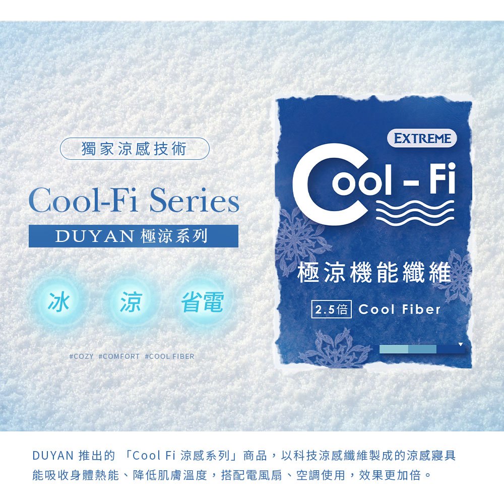 【DUYAN 竹漾】Cool-Fi 極涼 膠原蛋白抗菌兒童涼被 / 澤綠沁檸 涼感/Q-MAX/馬卡龍/冰凍/冰冰被, , large