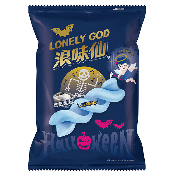 LONELY GOD
